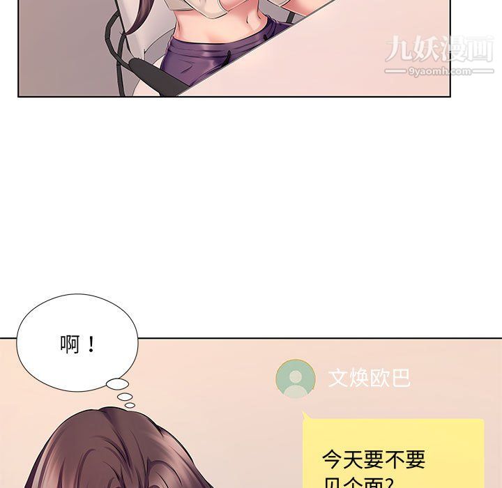 《屋檐下的恋人》漫画 第23話