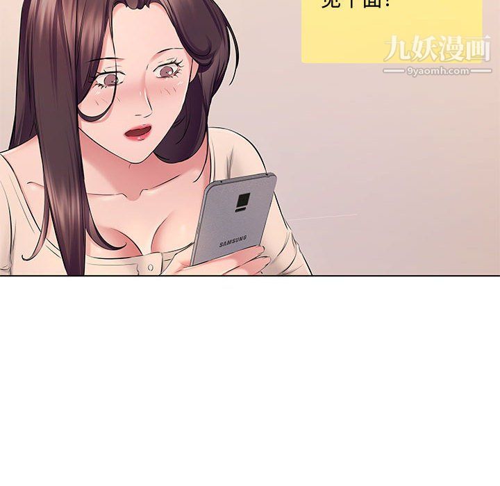 《屋檐下的恋人》漫画 第23話