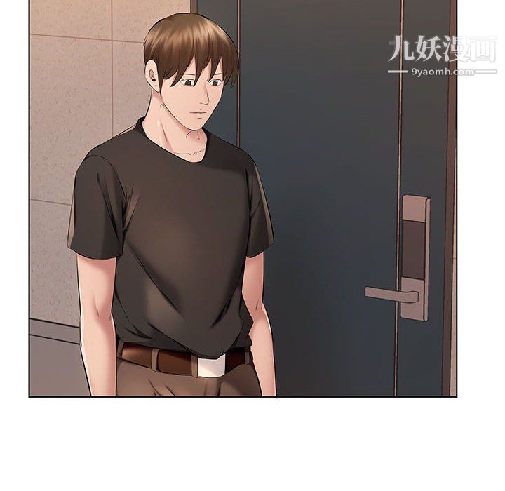 《屋檐下的恋人》漫画 第23話