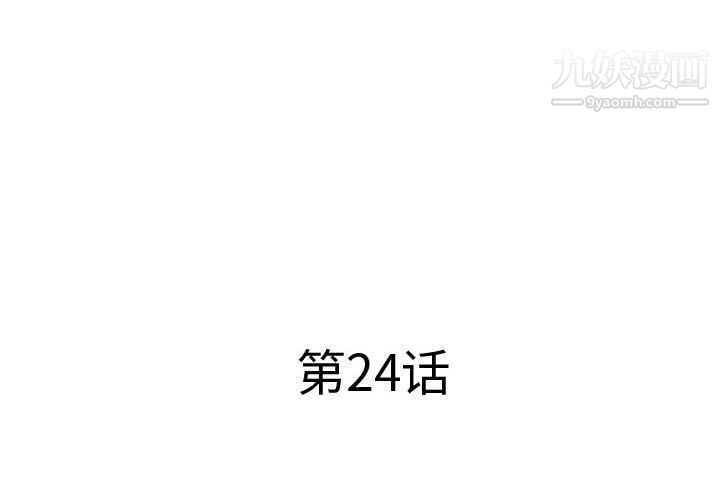 《屋檐下的恋人》漫画 第24話