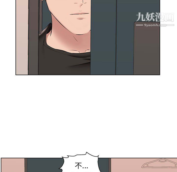 《屋檐下的恋人》漫画 第24話