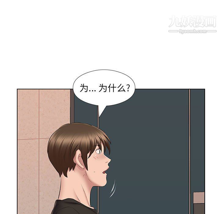 《屋檐下的恋人》漫画 第24話