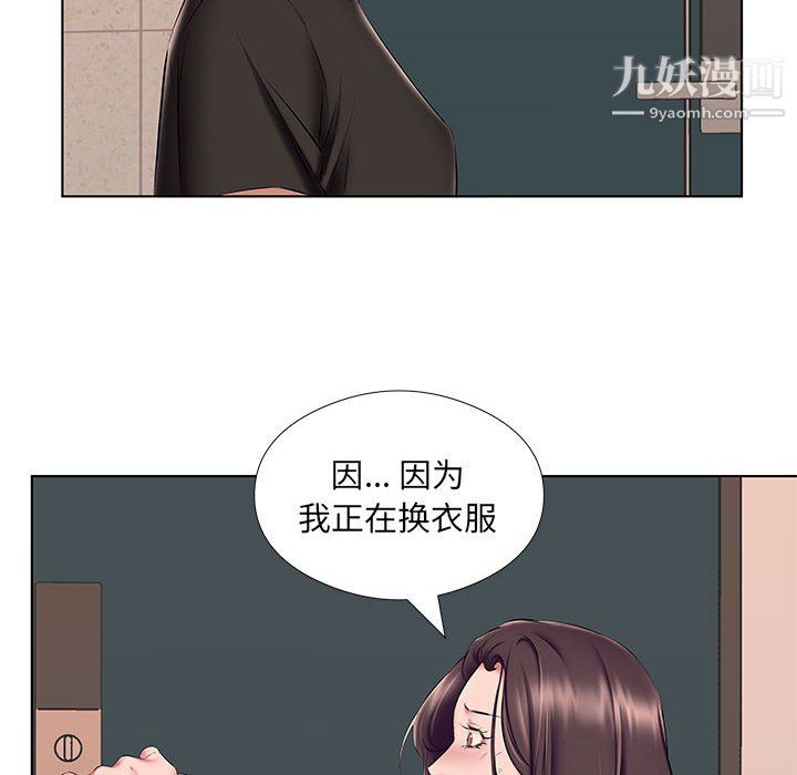 《屋檐下的恋人》漫画 第24話