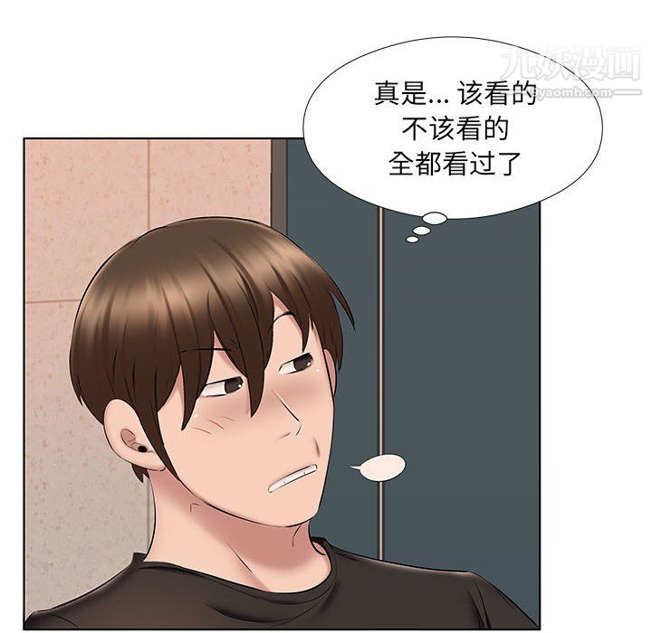 《屋檐下的恋人》漫画 第24話