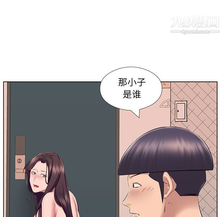 《屋檐下的恋人》漫画 第24話