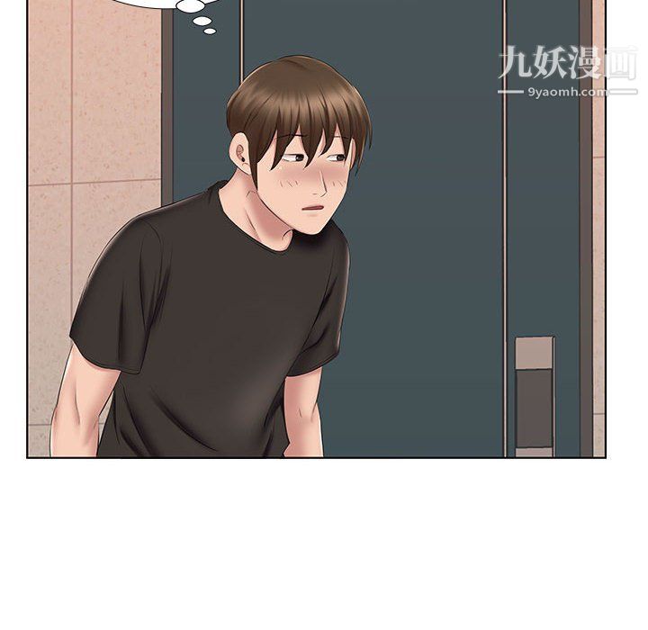 《屋檐下的恋人》漫画 第24話