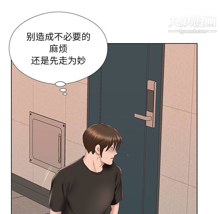 《屋檐下的恋人》漫画 第24話