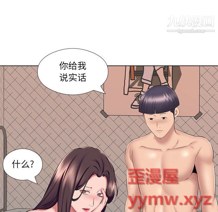 《屋檐下的恋人》漫画 第24話