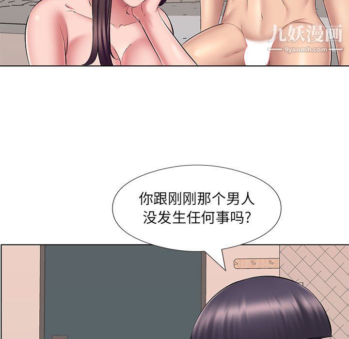 《屋檐下的恋人》漫画 第24話