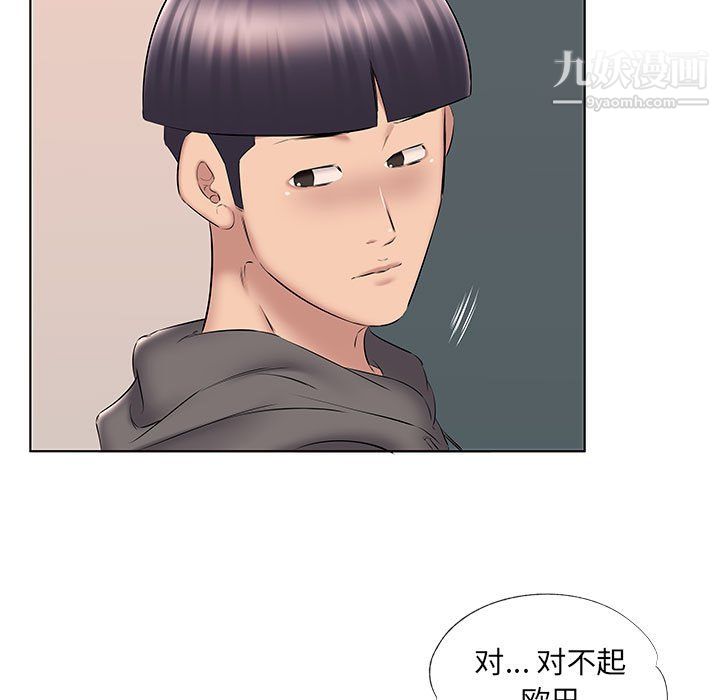 《屋檐下的恋人》漫画 第24話