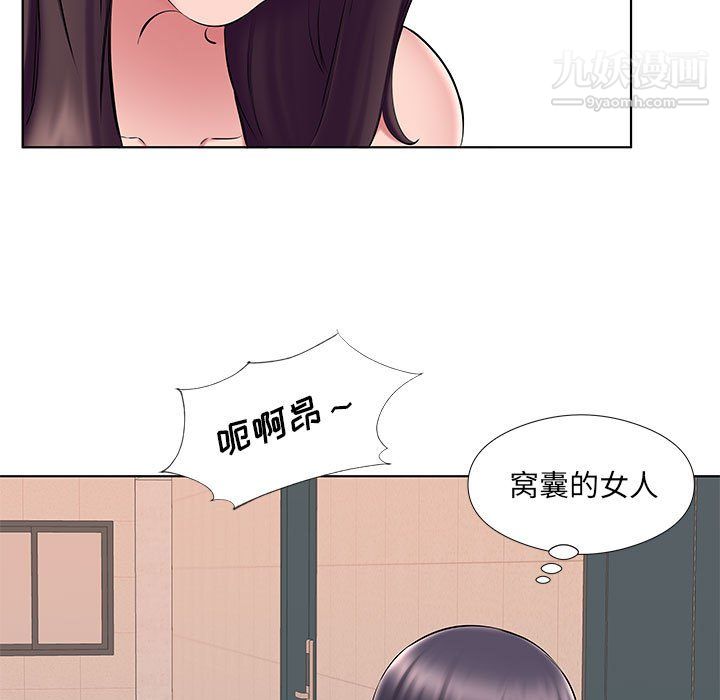 《屋檐下的恋人》漫画 第24話