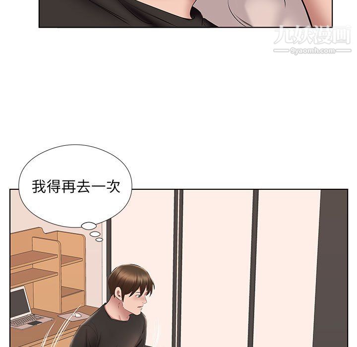 《屋檐下的恋人》漫画 第24話