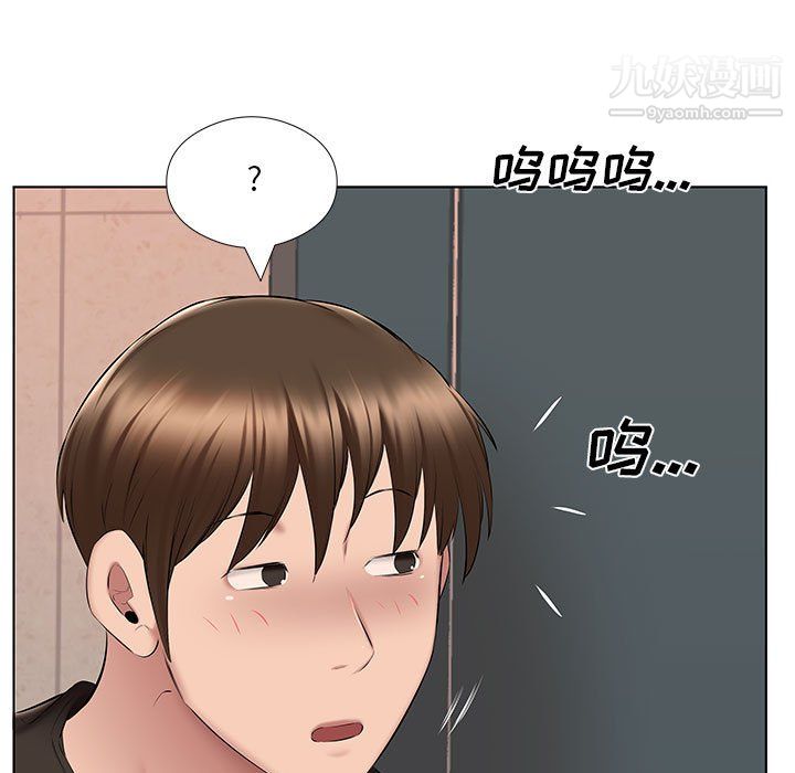 《屋檐下的恋人》漫画 第24話