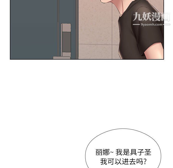 《屋檐下的恋人》漫画 第24話