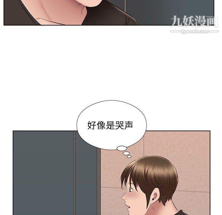 《屋檐下的恋人》漫画 第24話