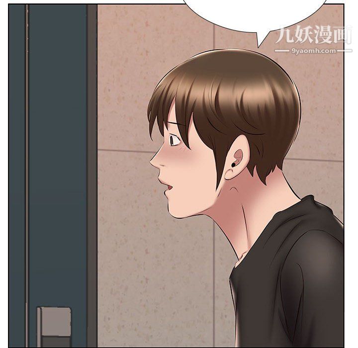 《屋檐下的恋人》漫画 第24話
