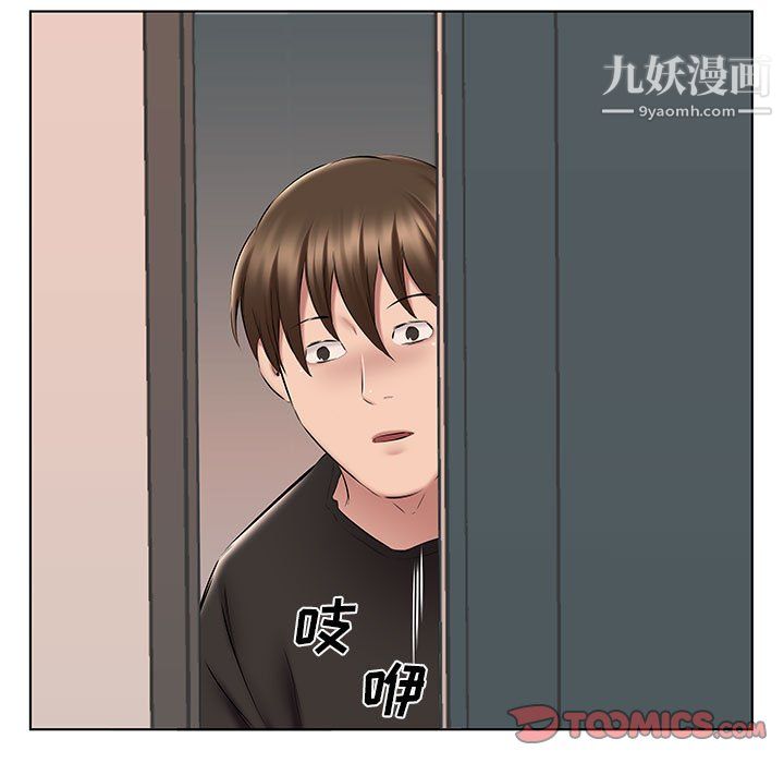 《屋檐下的恋人》漫画 第24話