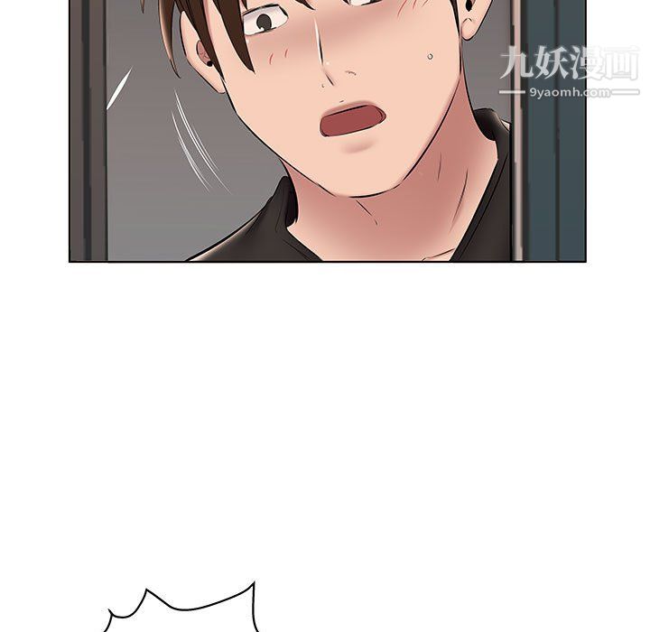 《屋檐下的恋人》漫画 第24話