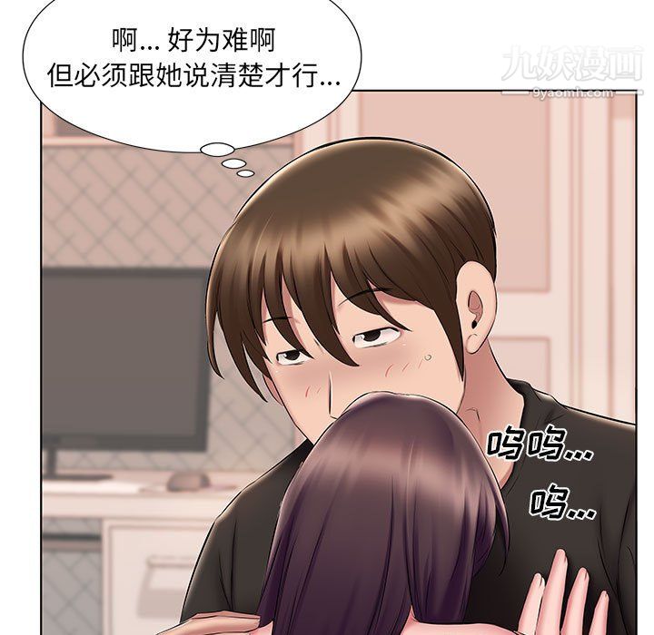 《屋檐下的恋人》漫画 第24話