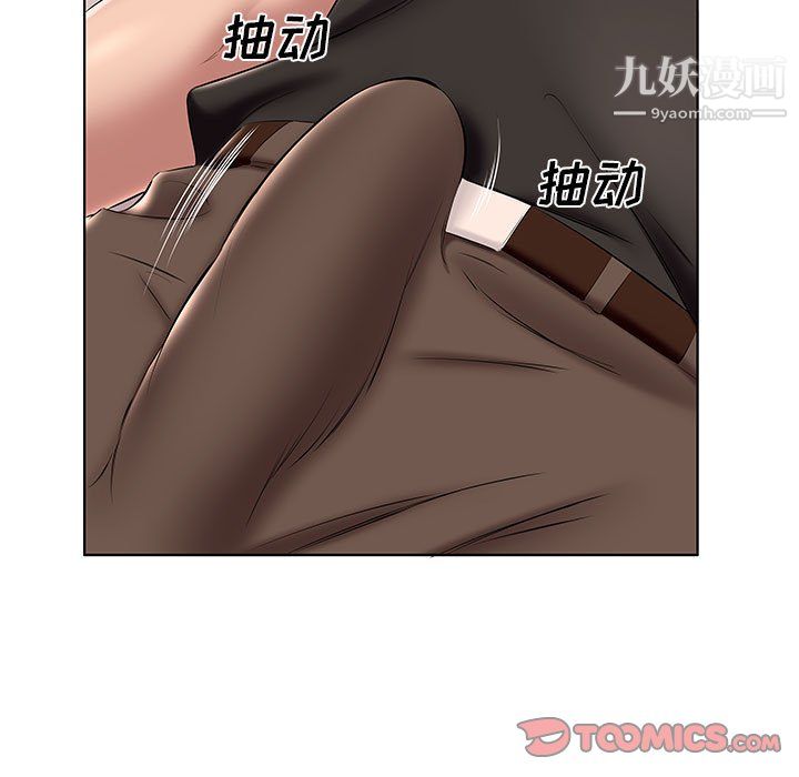 《屋檐下的恋人》漫画 第24話