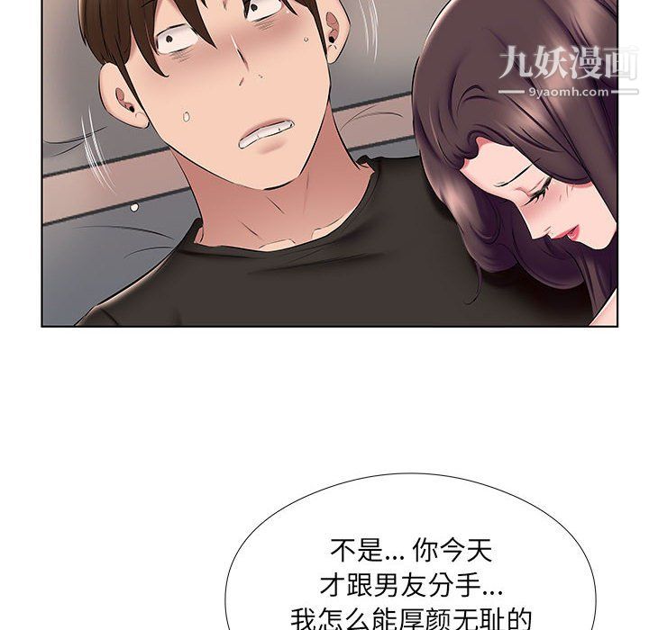 《屋檐下的恋人》漫画 第24話
