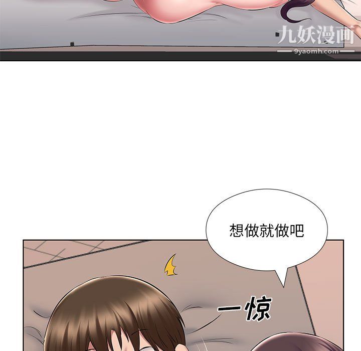 《屋檐下的恋人》漫画 第24話