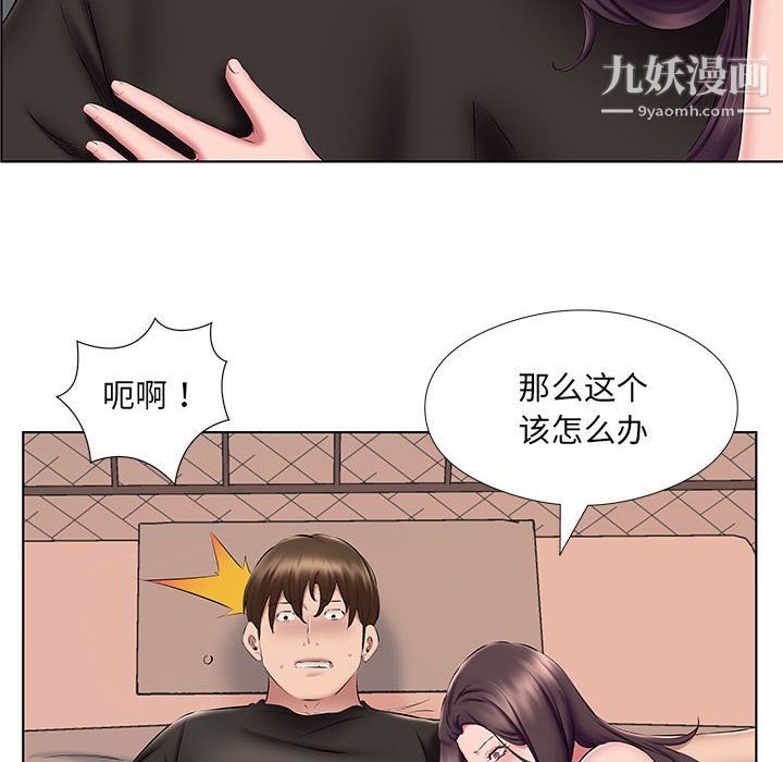 《屋檐下的恋人》漫画 第24話
