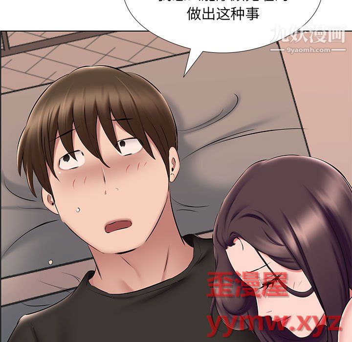 《屋檐下的恋人》漫画 第24話