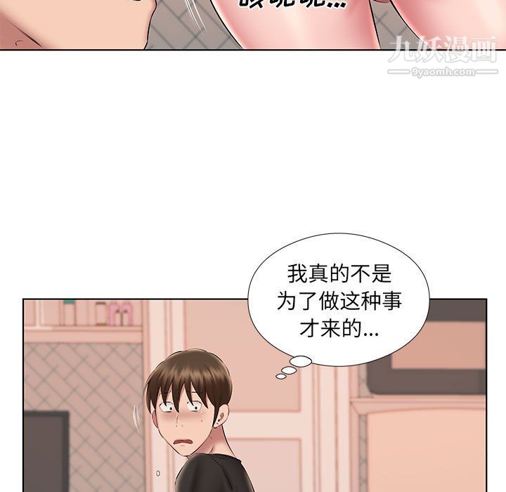 《屋檐下的恋人》漫画 第24話