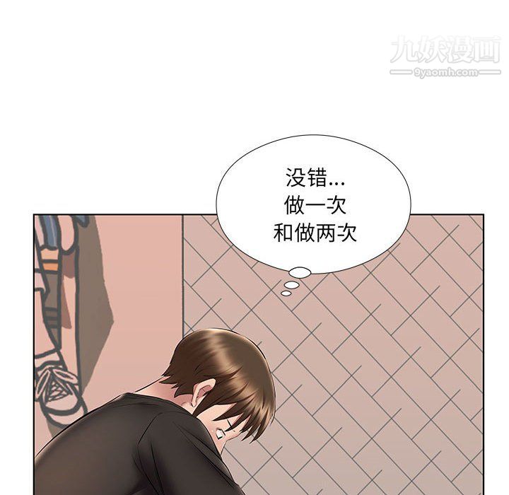 《屋檐下的恋人》漫画 第24話