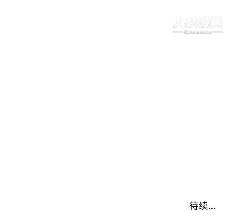 《屋檐下的恋人》漫画 第24話