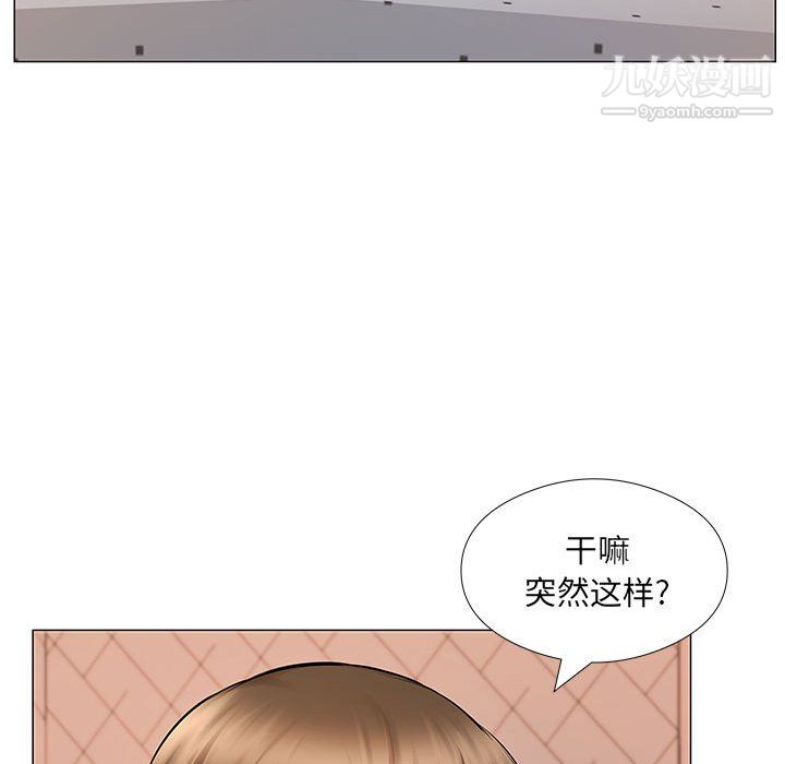 《屋檐下的恋人》漫画 第25話