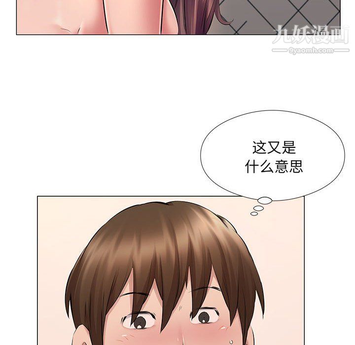 《屋檐下的恋人》漫画 第25話