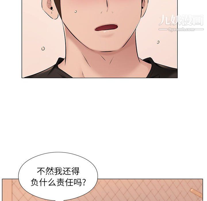 《屋檐下的恋人》漫画 第25話