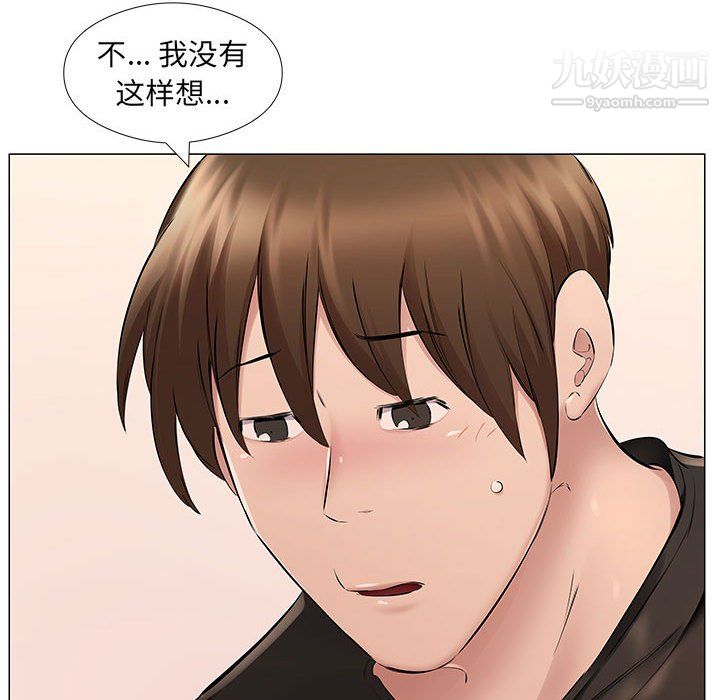 《屋檐下的恋人》漫画 第25話