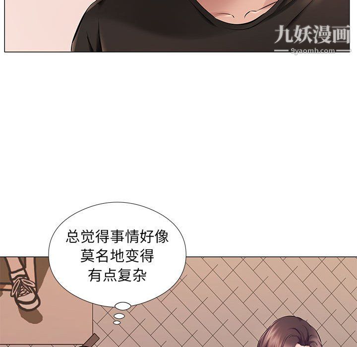 《屋檐下的恋人》漫画 第25話