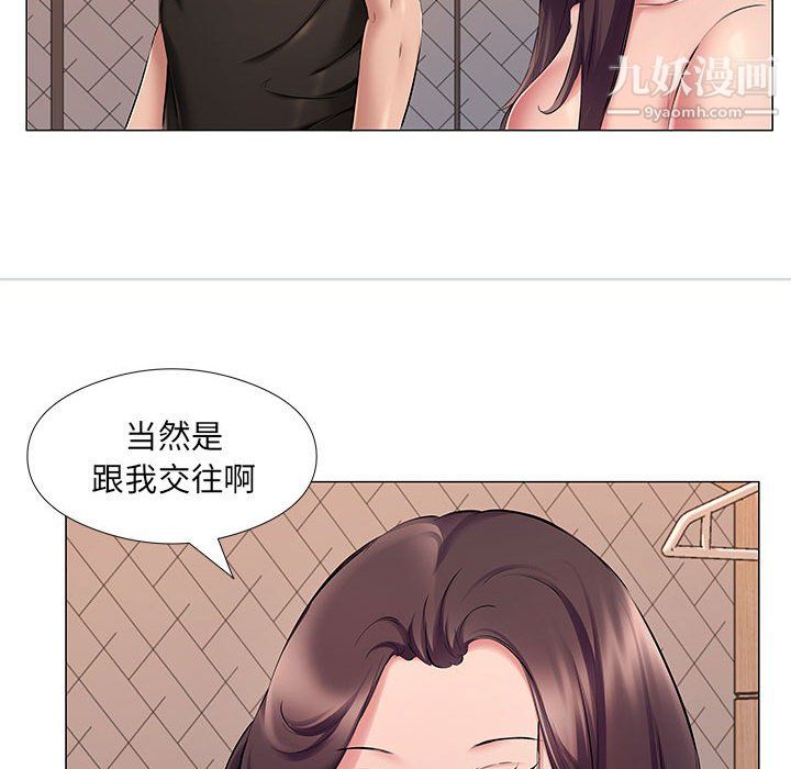 《屋檐下的恋人》漫画 第25話