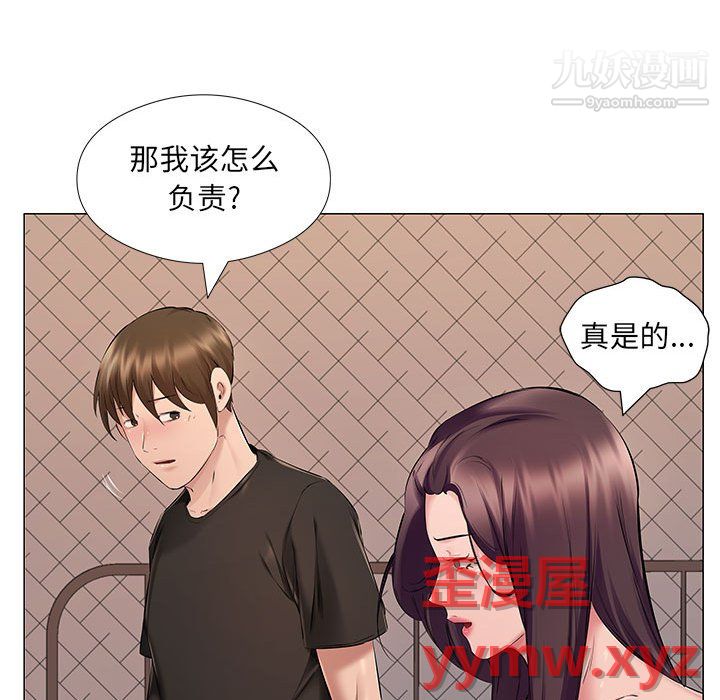 《屋檐下的恋人》漫画 第25話