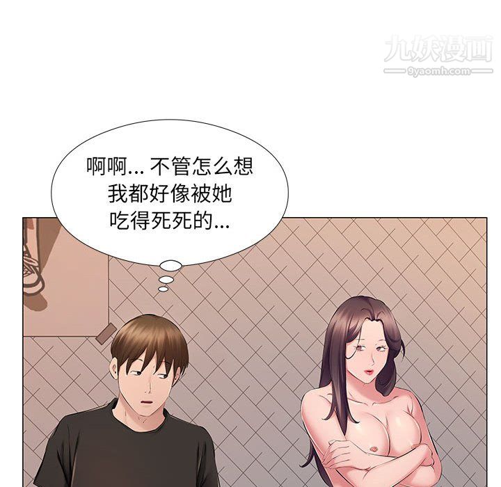《屋檐下的恋人》漫画 第25話