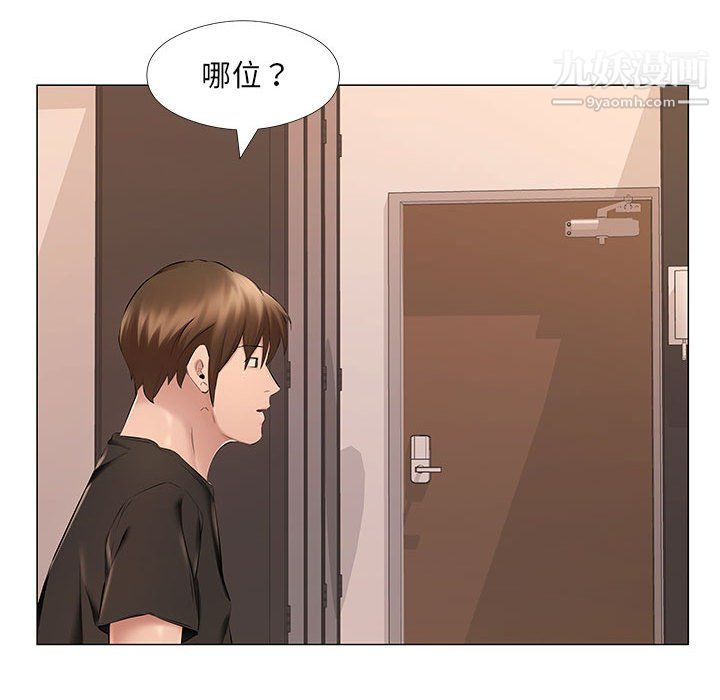 《屋檐下的恋人》漫画 第25話