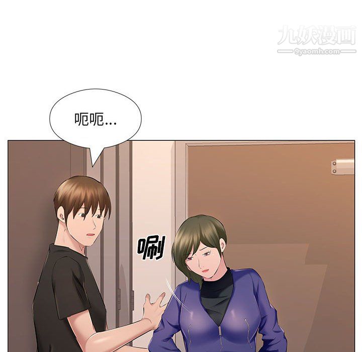 《屋檐下的恋人》漫画 第25話