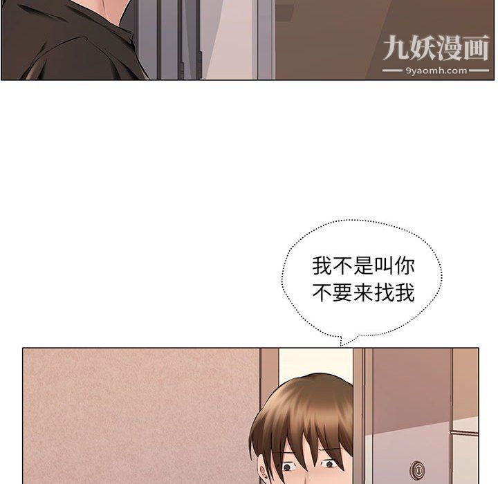 《屋檐下的恋人》漫画 第25話