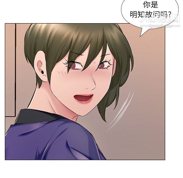 《屋檐下的恋人》漫画 第25話
