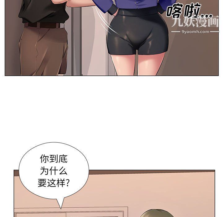 《屋檐下的恋人》漫画 第25話