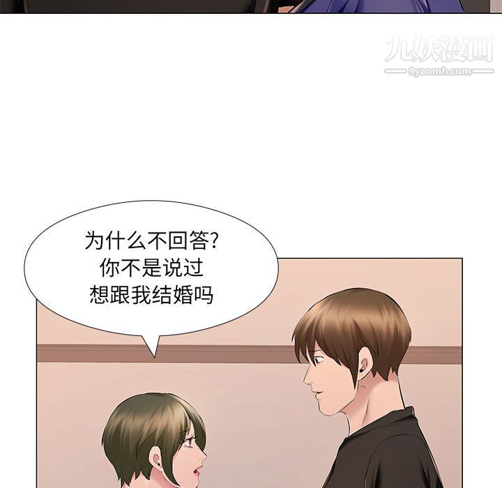 《屋檐下的恋人》漫画 第25話