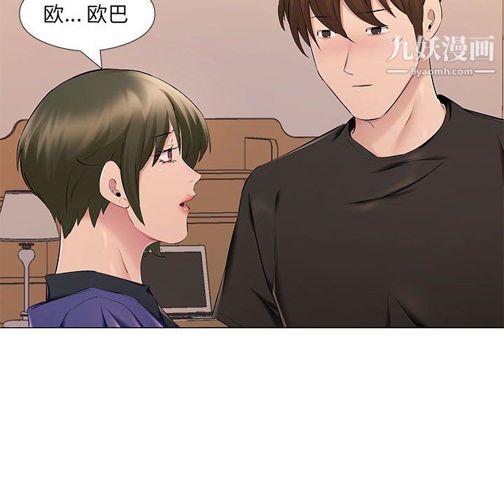 《屋檐下的恋人》漫画 第25話