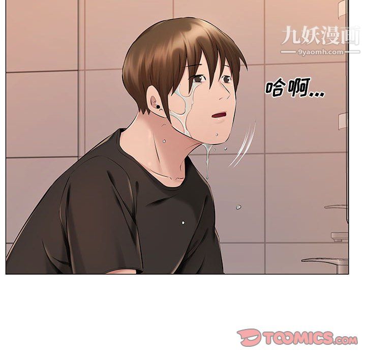 《屋檐下的恋人》漫画 第25話