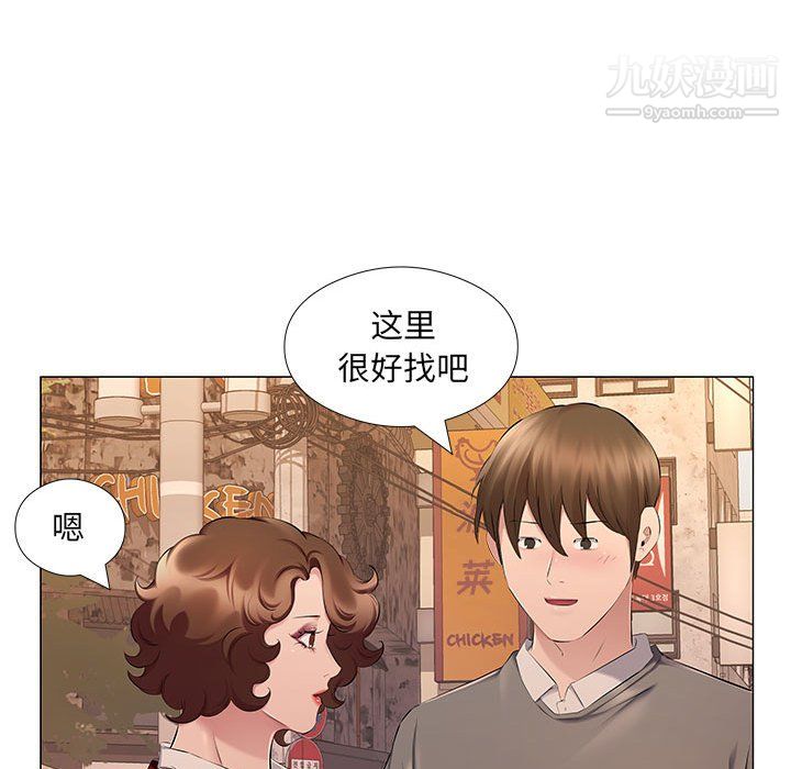 《屋檐下的恋人》漫画 第25話