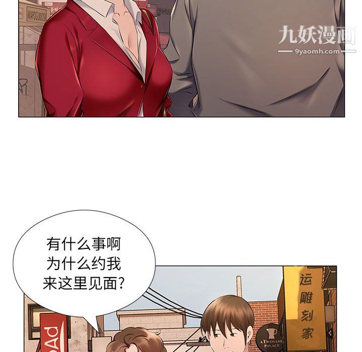 《屋檐下的恋人》漫画 第25話