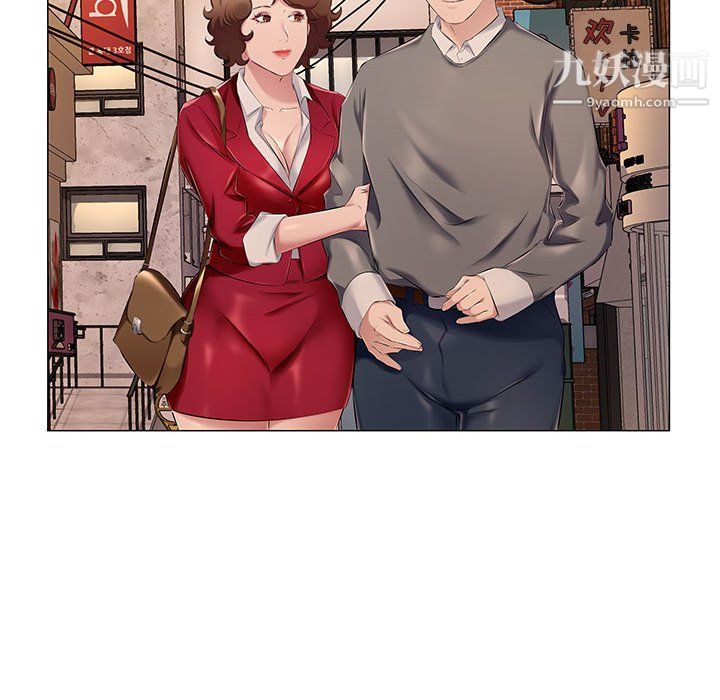 《屋檐下的恋人》漫画 第25話